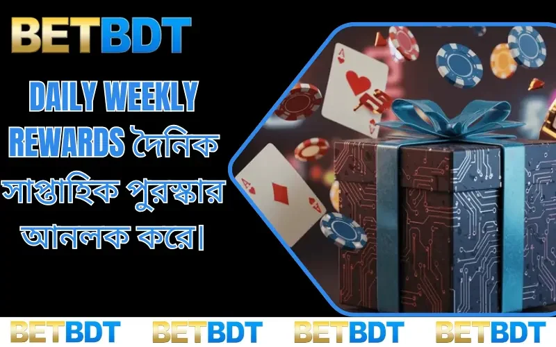 Daily weekly rewards