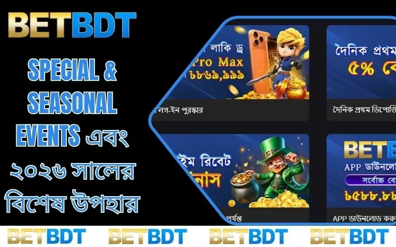 Special & Seasonal Events